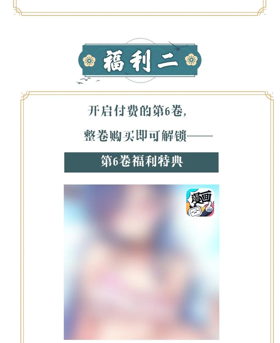 恶魔X天使 不能友好相处 078 护短的天使 第38页