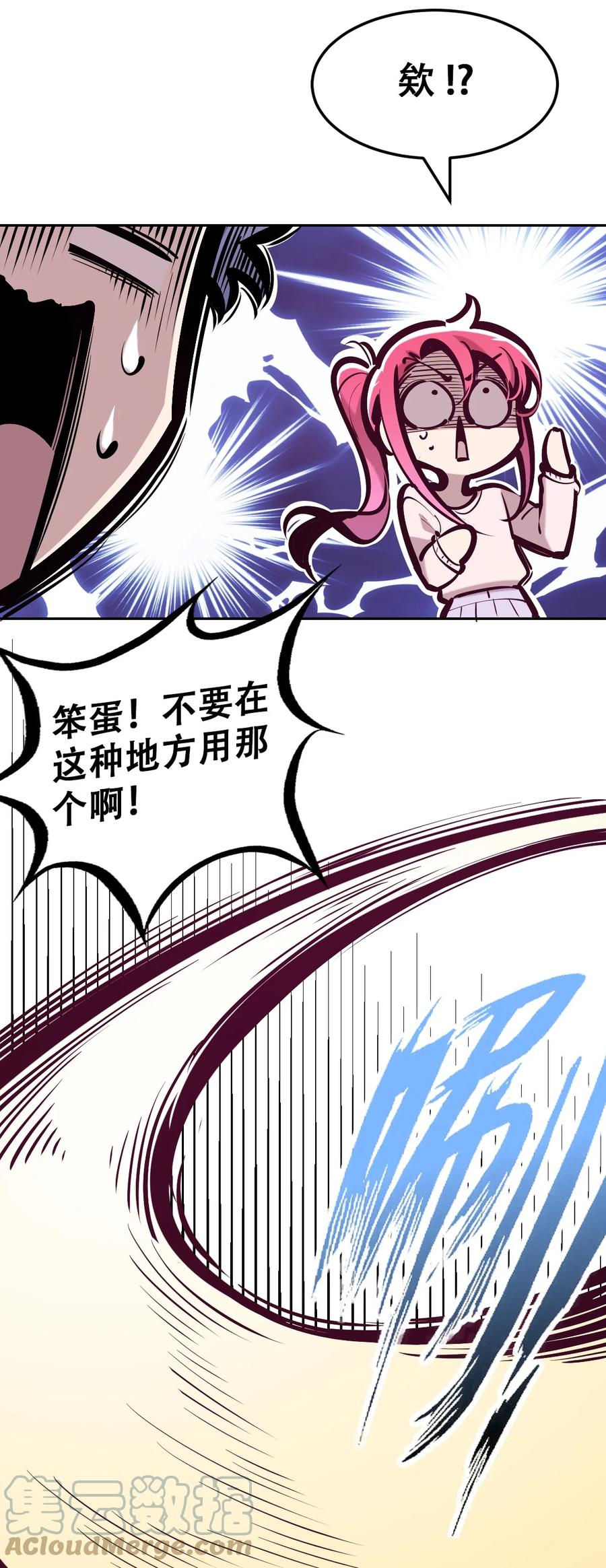 恶魔X天使 不能友好相处 078 护短的天使 第13页