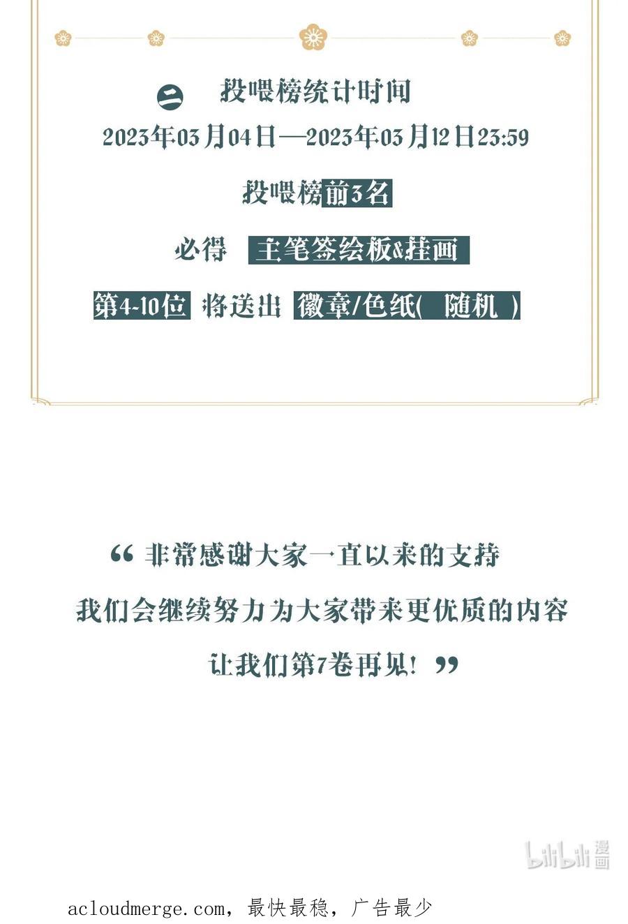 恶魔X天使 不能友好相处 078 护短的天使 第40页