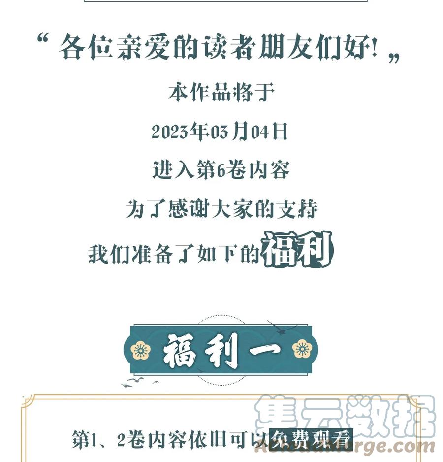 恶魔X天使 不能友好相处 078 护短的天使 第37页