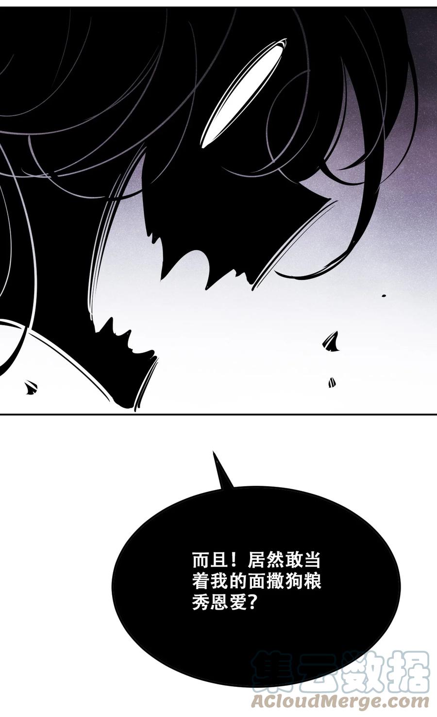 恶魔X天使 不能友好相处 078 护短的天使 第9页