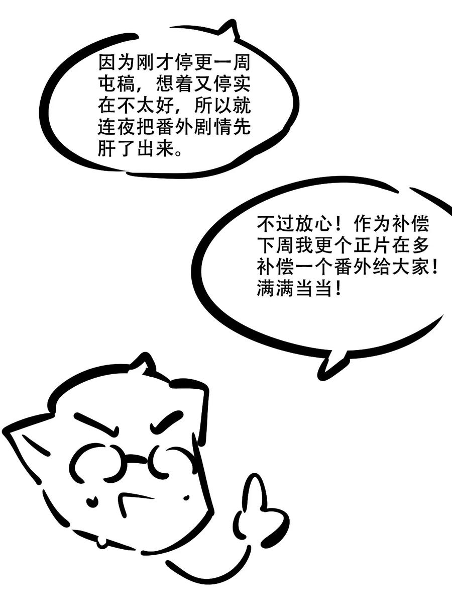 恶魔X天使 不能友好相处 番外篇 恶魔天使初次邂逅的姐姐视角·上 第26页