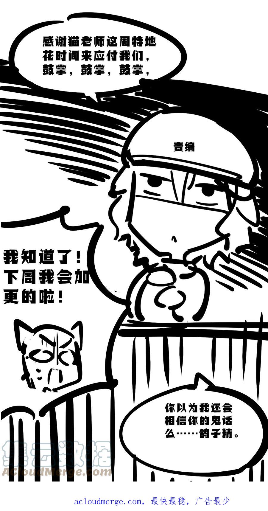 恶魔X天使 不能友好相处 番外篇 恶魔天使初次邂逅的姐姐视角·上 第27页