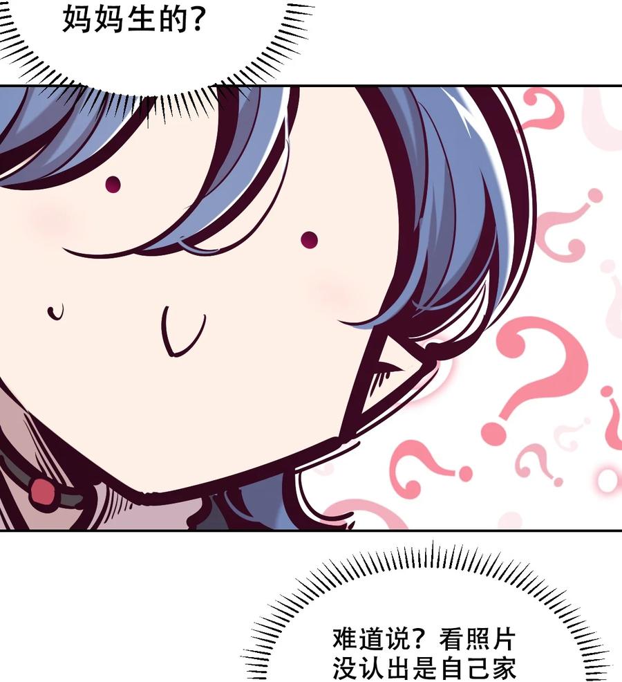 恶魔X天使 不能友好相处 番外篇 恶魔天使初次邂逅的姐姐视角·上 第10页