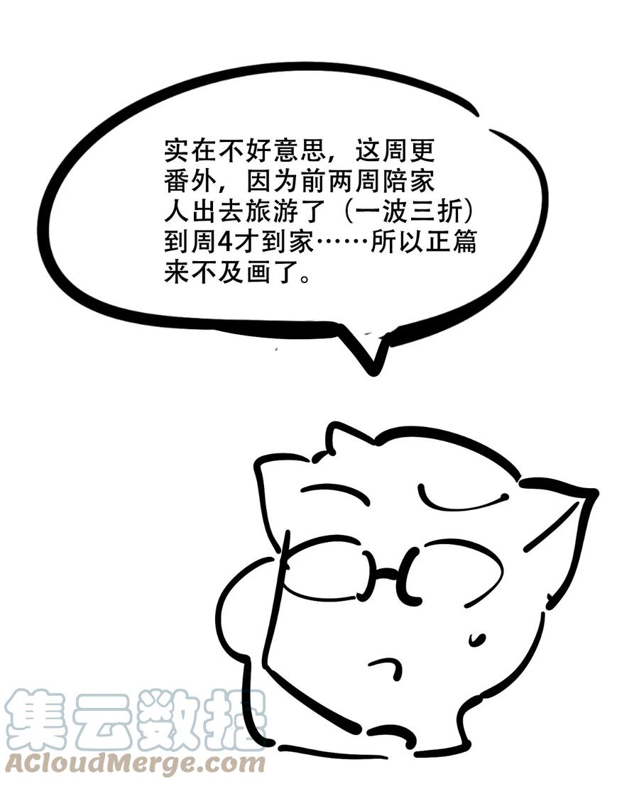 恶魔X天使 不能友好相处 番外篇 恶魔天使初次邂逅的姐姐视角·上 第25页