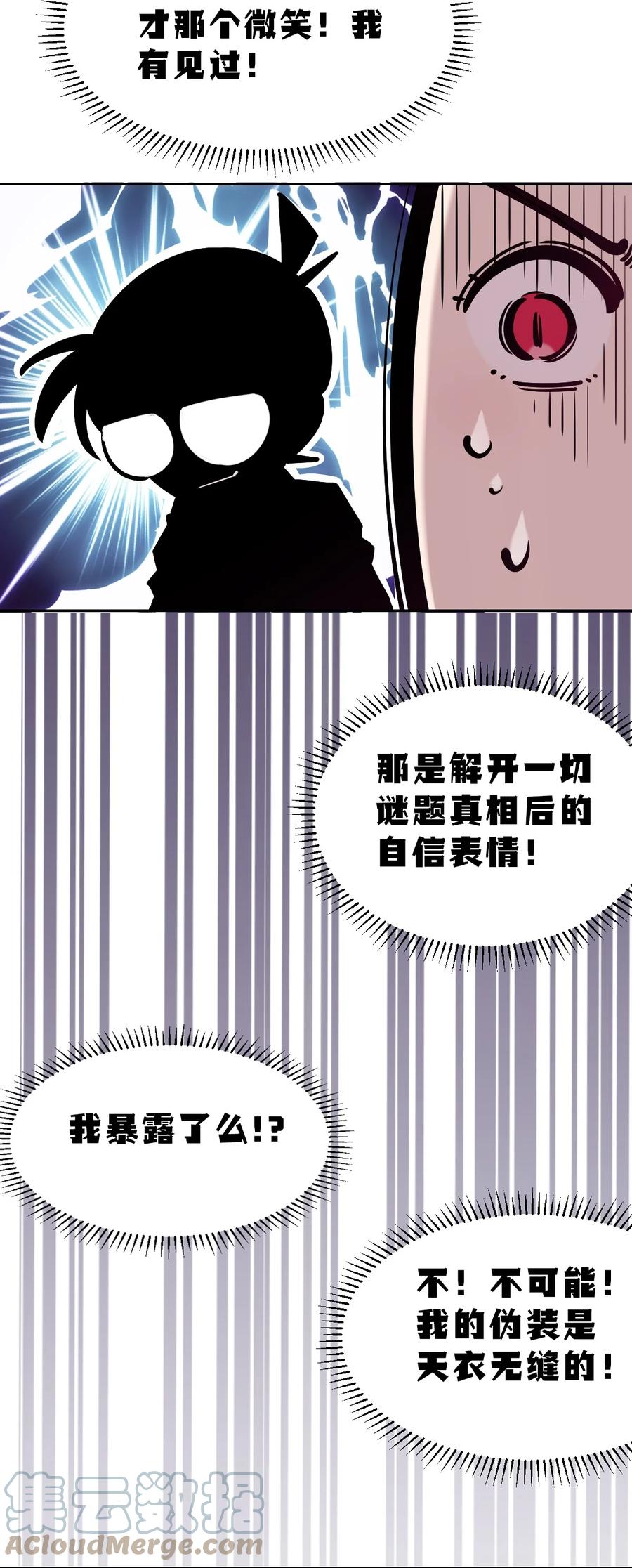 恶魔X天使 不能友好相处 番外篇 恶魔天使初次邂逅的姐姐视角·上 第17页
