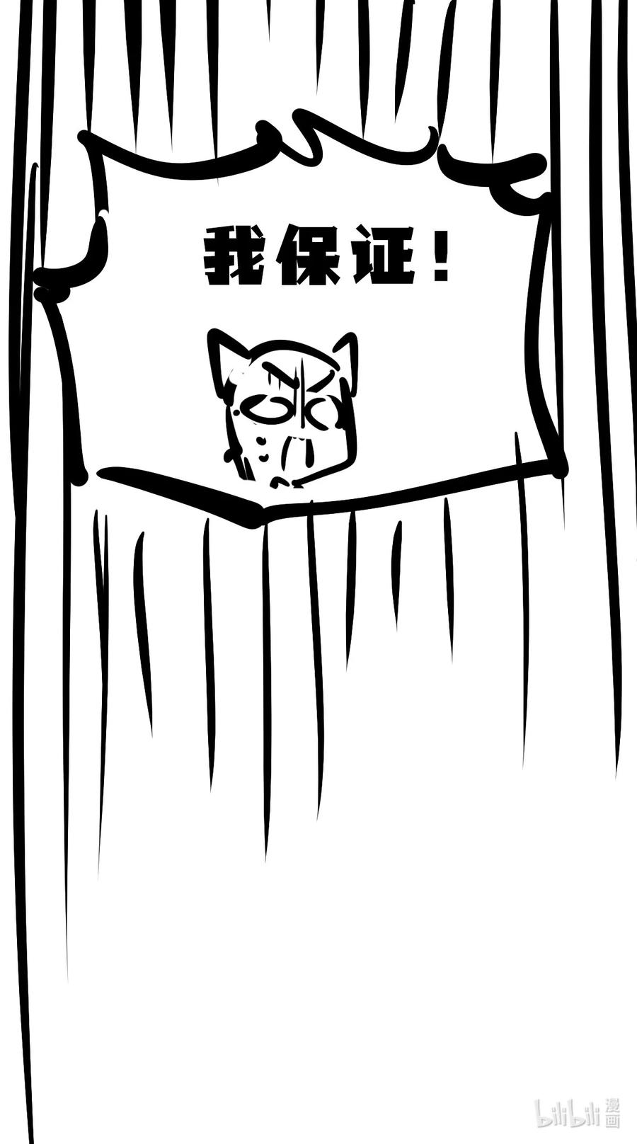 恶魔X天使 不能友好相处 番外篇 恶魔天使初次邂逅的姐姐视角·上 第28页