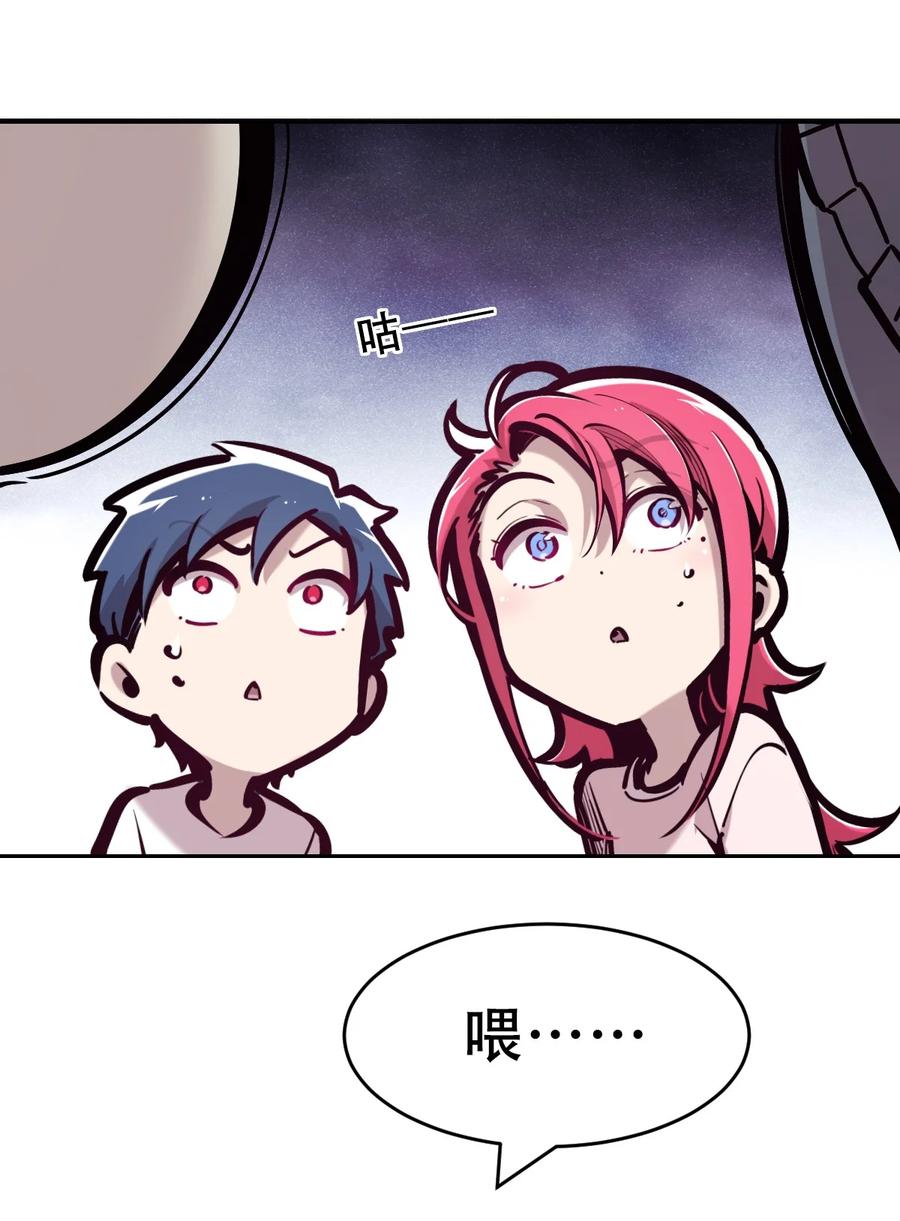 恶魔X天使 不能友好相处 079 天使的打底裤 第30页
