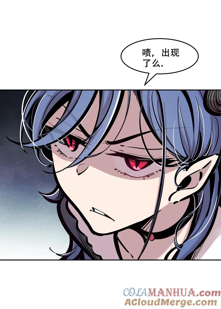 恶魔X天使 不能友好相处 079 天使的打底裤 第28页