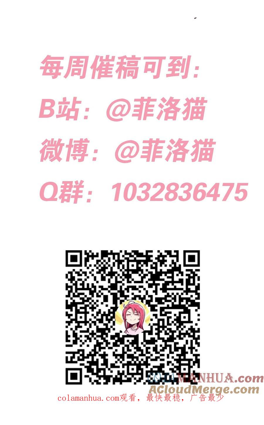 恶魔X天使 不能友好相处 079 天使的打底裤 第52页
