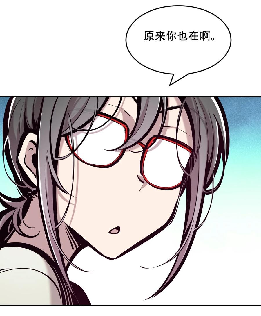 恶魔X天使 不能友好相处 079 天使的打底裤 第44页