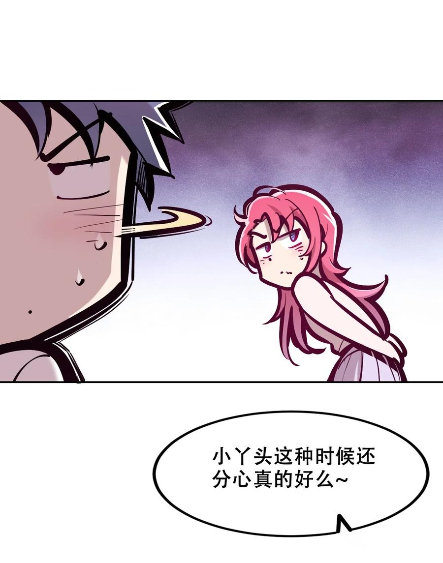 恶魔X天使 不能友好相处 079 天使的打底裤 第21页