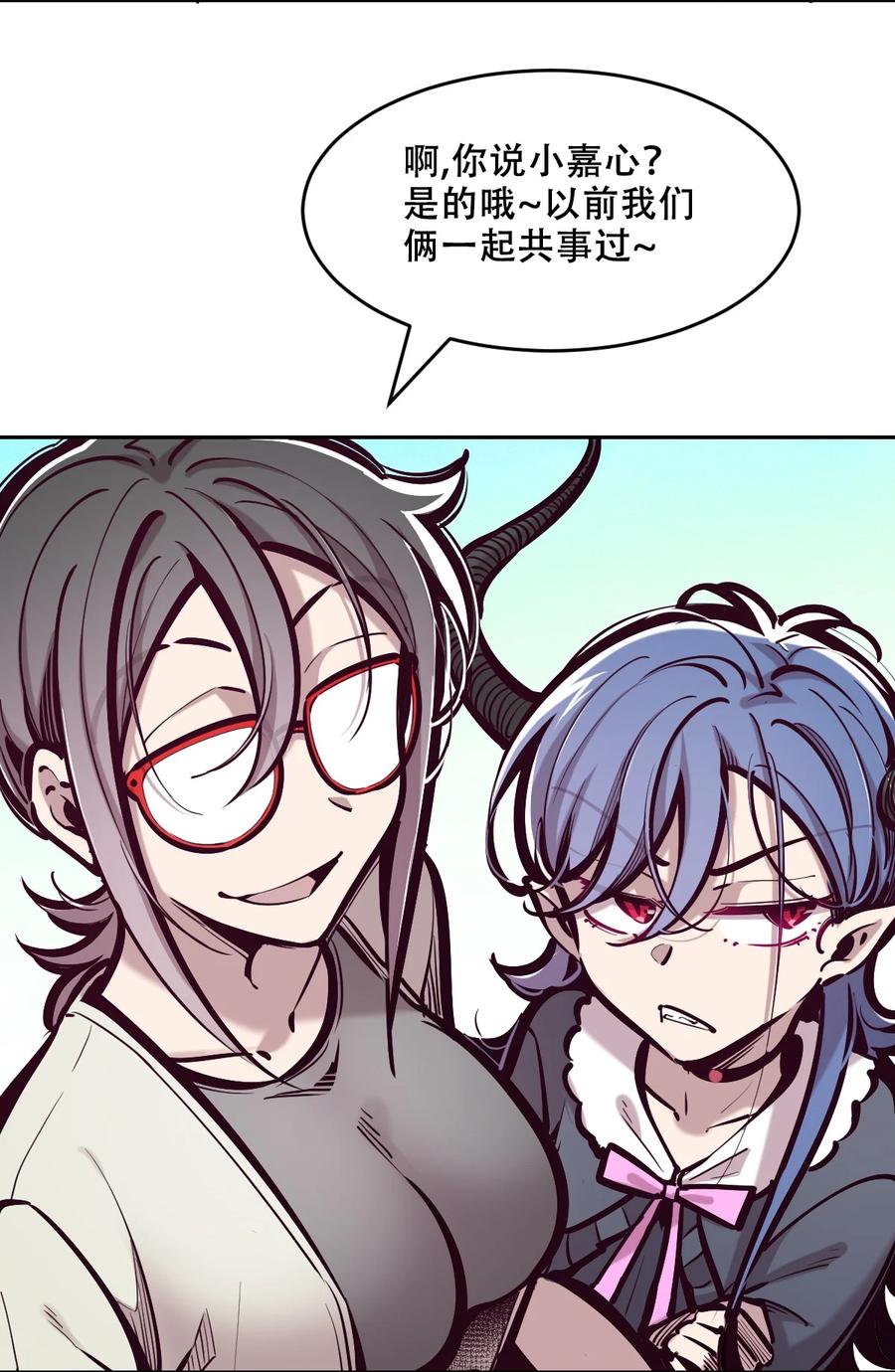 恶魔X天使 不能友好相处 079 天使的打底裤 第36页