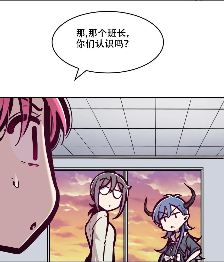 恶魔X天使 不能友好相处 079 天使的打底裤 第35页