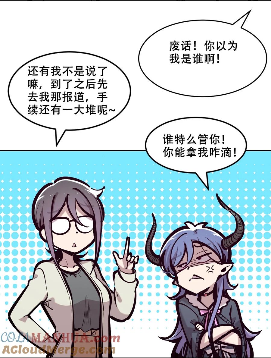 恶魔X天使 不能友好相处 079 天使的打底裤 第34页