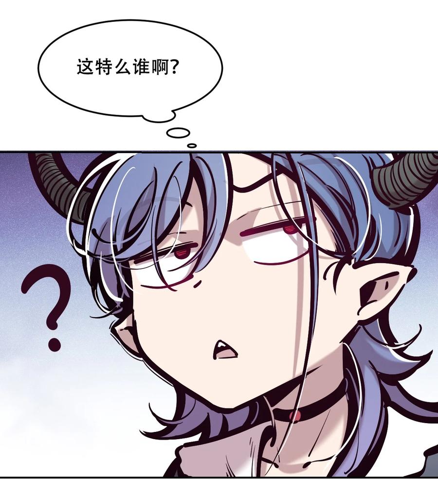 恶魔X天使 不能友好相处 079 天使的打底裤 第45页