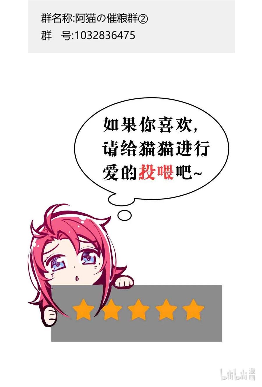 恶魔X天使 不能友好相处 079 天使的打底裤 第53页