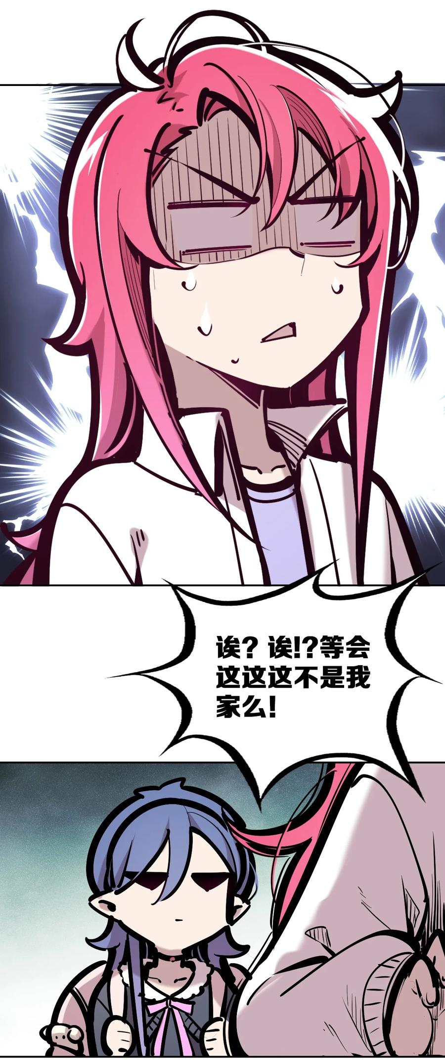 恶魔X天使 不能友好相处 番外篇 恶魔天使初次邂逅的姐姐视角·下 第28页