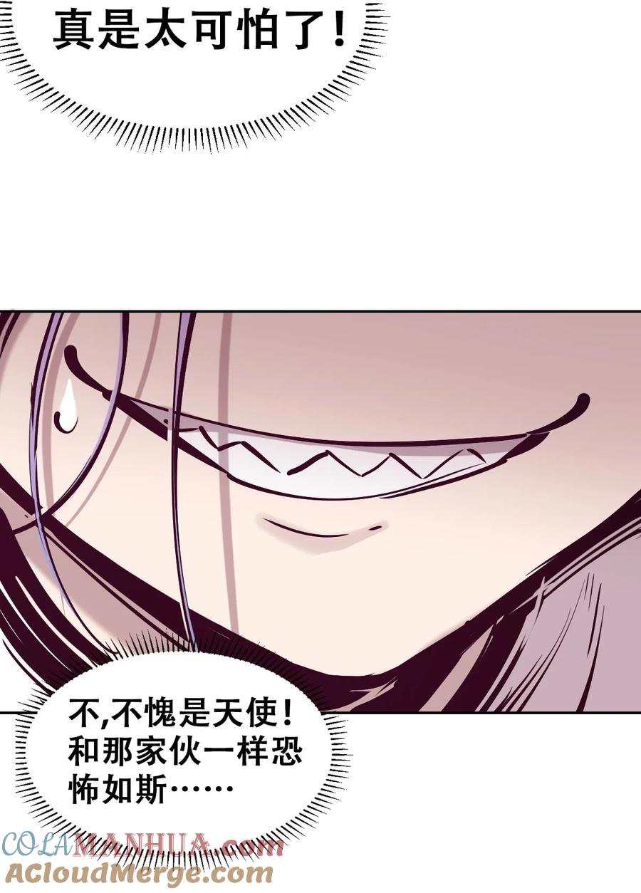 恶魔X天使 不能友好相处 番外篇 恶魔天使初次邂逅的姐姐视角·下 第13页