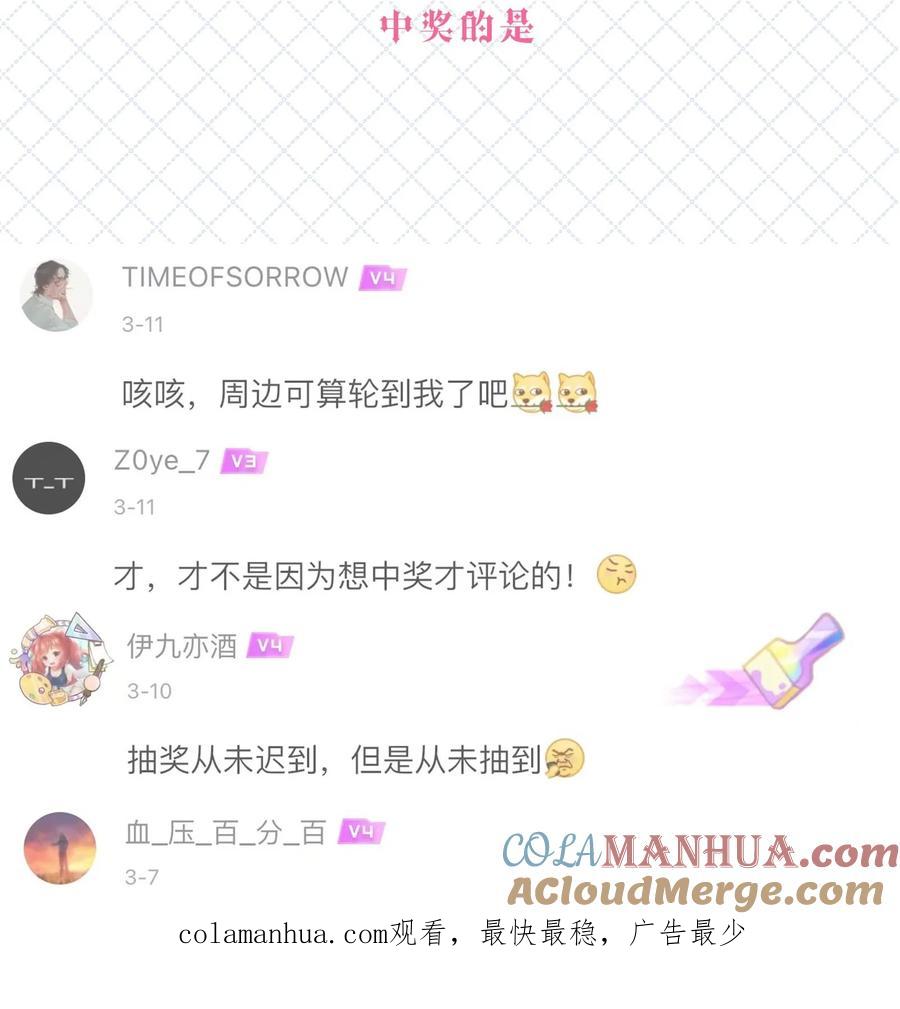 恶魔X天使 不能友好相处 番外篇 恶魔天使初次邂逅的姐姐视角·下 第33页