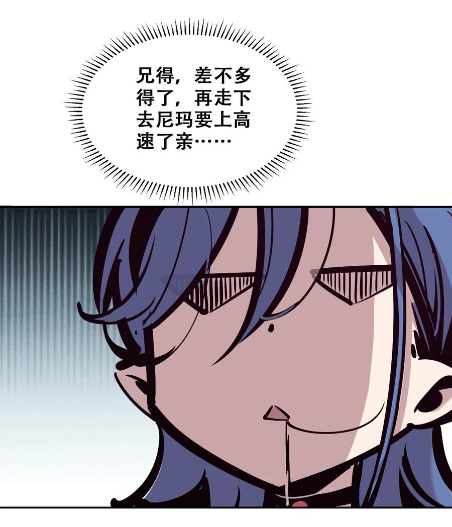 恶魔X天使 不能友好相处 番外篇 恶魔天使初次邂逅的姐姐视角·下 第16页