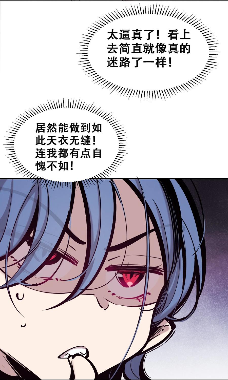 恶魔X天使 不能友好相处 番外篇 恶魔天使初次邂逅的姐姐视角·下 第10页