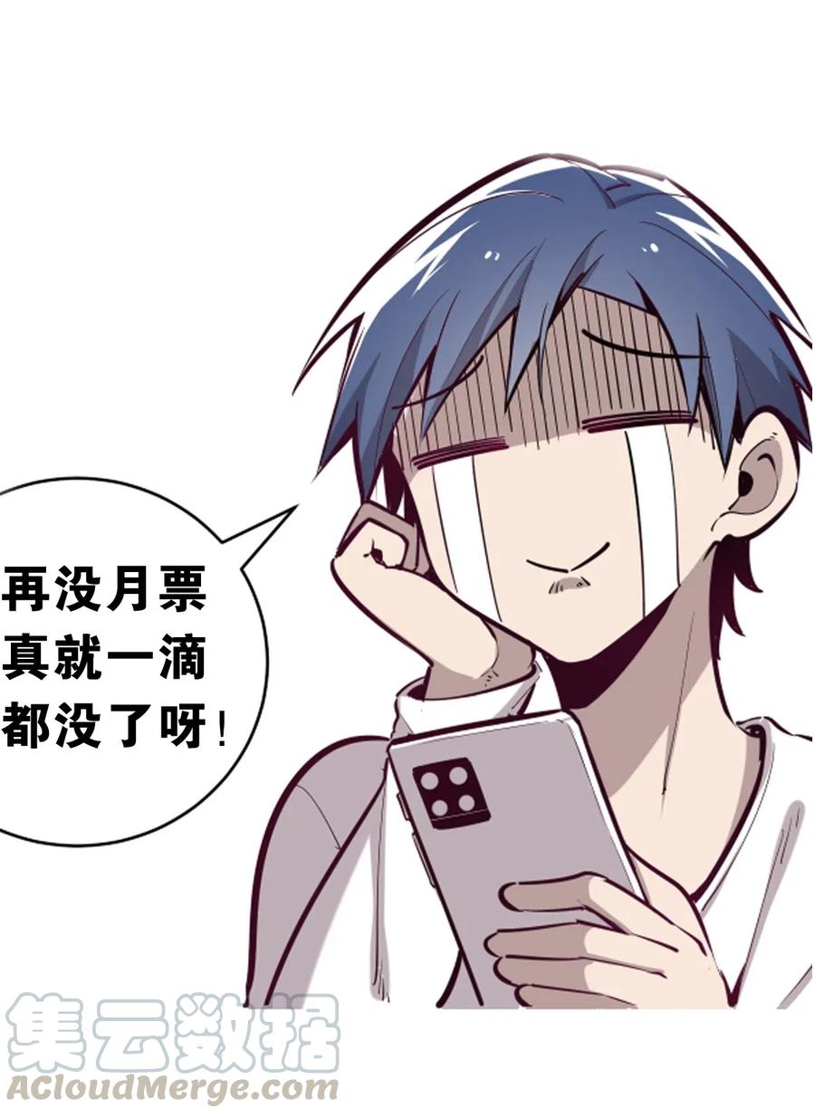 恶魔X天使 不能友好相处 008 被天使支配的恶魔 第49页