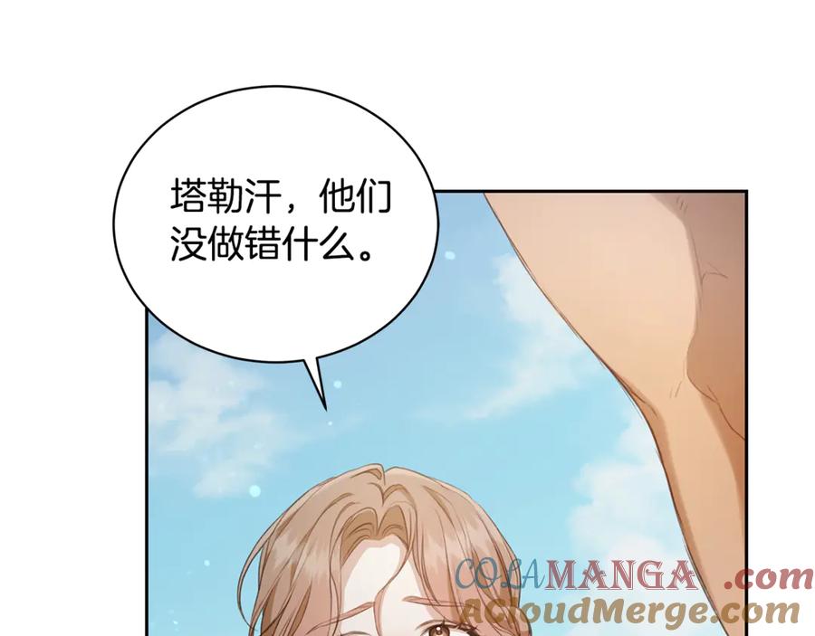 野林·狂爱 第10话 照顾她 第41页