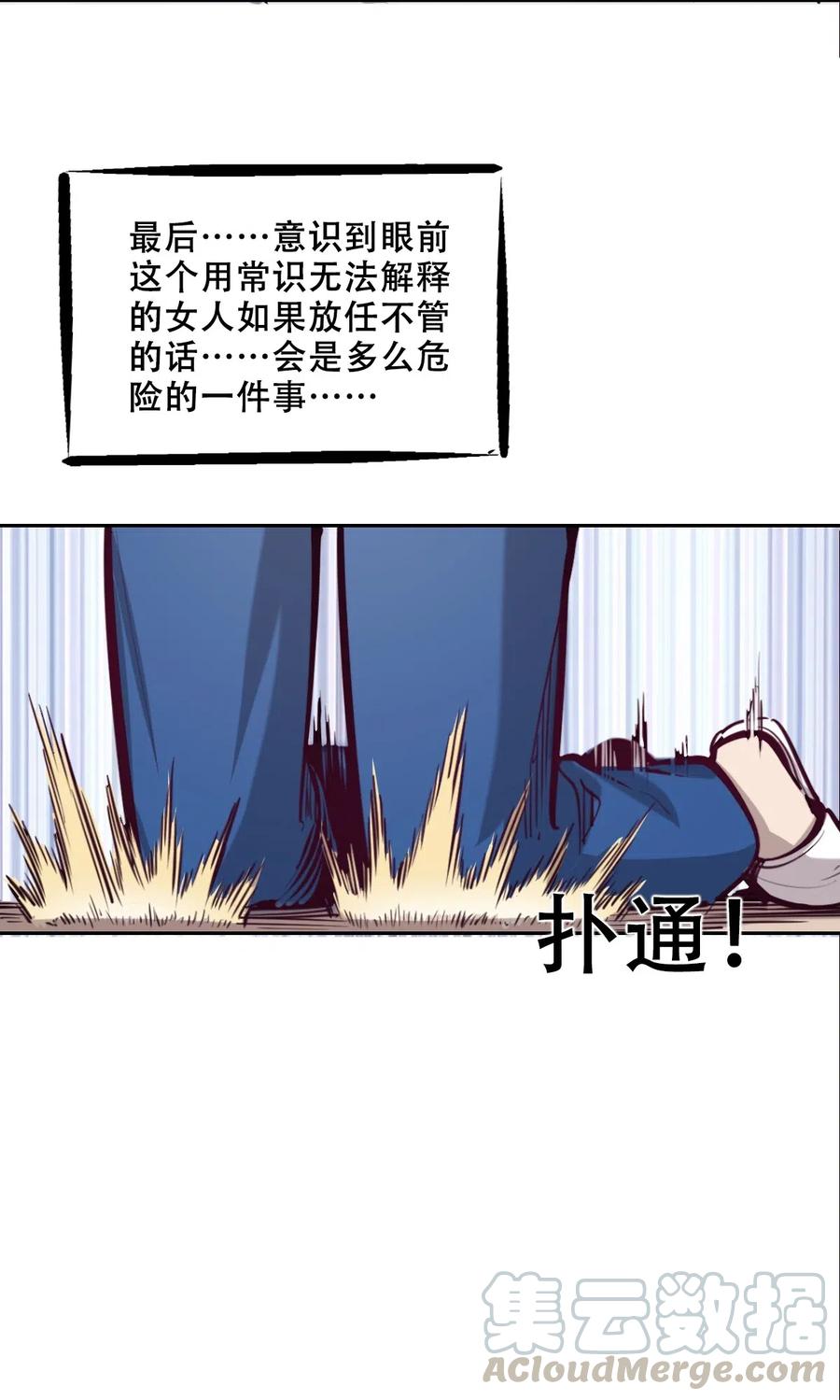 恶魔X天使 不能友好相处 008 被天使支配的恶魔 第40页