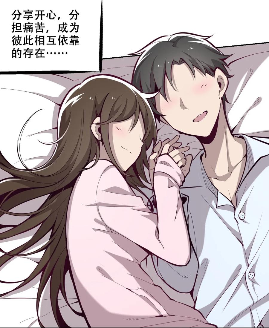 恶魔X天使 不能友好相处 008 被天使支配的恶魔 第5页