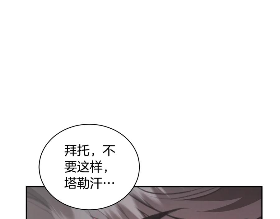 野林·狂爱 第10话 照顾她 第52页
