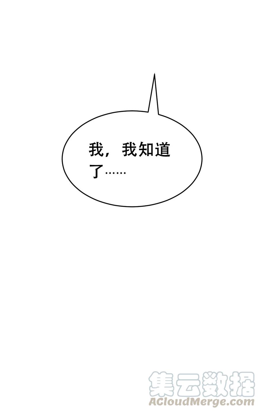 恶魔X天使 不能友好相处 008 被天使支配的恶魔 第46页