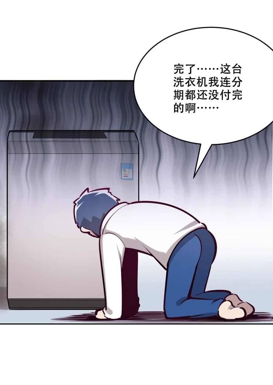 恶魔X天使 不能友好相处 008 被天使支配的恶魔 第24页