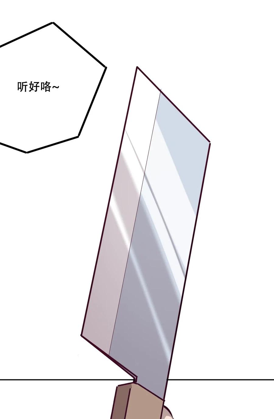 恶魔X天使 不能友好相处 008 被天使支配的恶魔 第32页