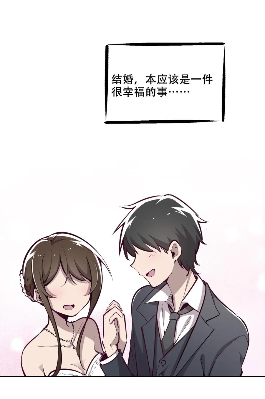 恶魔X天使 不能友好相处 008 被天使支配的恶魔 第3页
