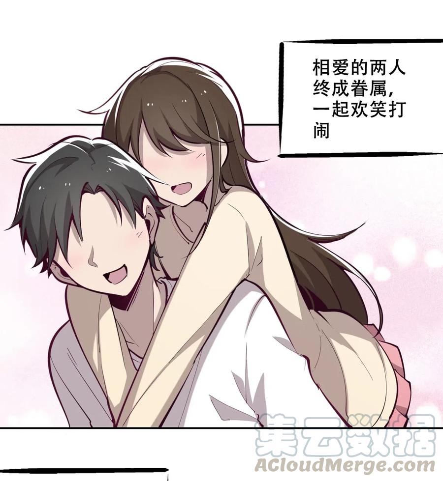 恶魔X天使 不能友好相处 008 被天使支配的恶魔 第4页