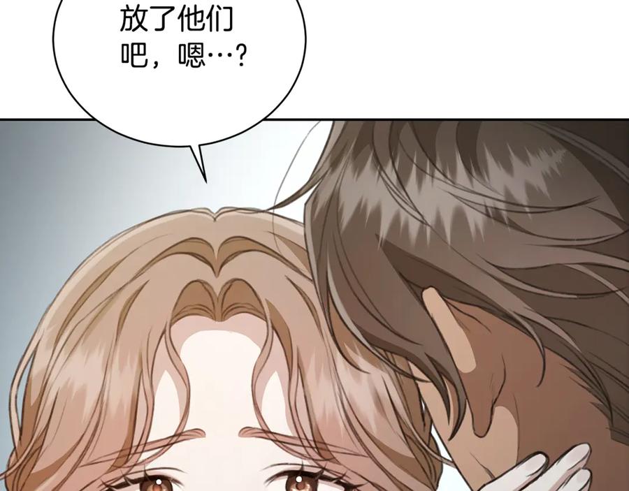 野林·狂爱 第10话 照顾她 第56页
