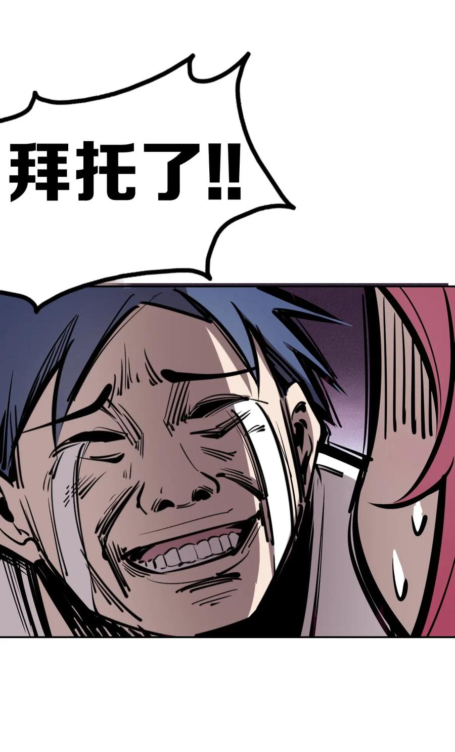 恶魔X天使 不能友好相处 008 被天使支配的恶魔 第44页