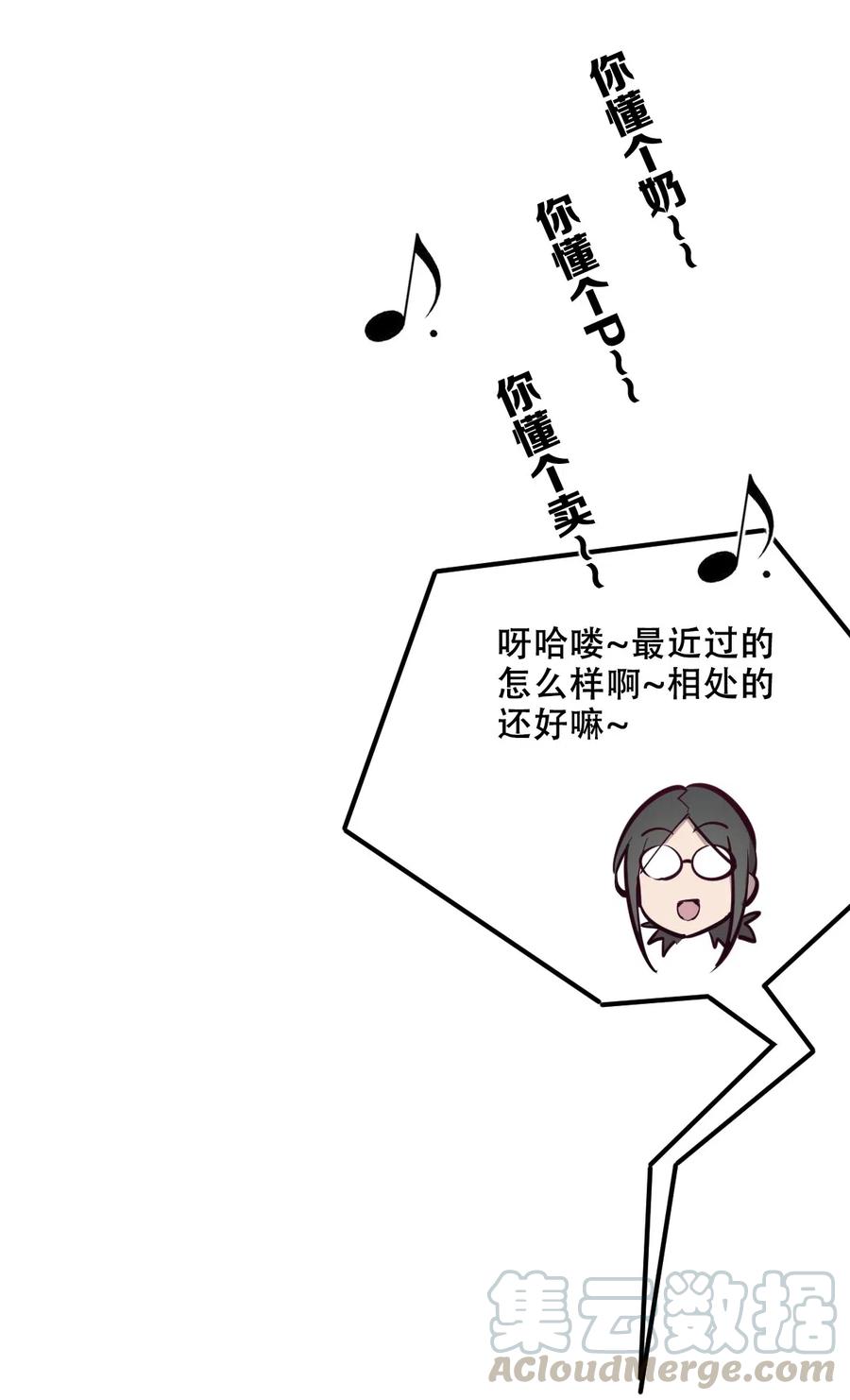 恶魔X天使 不能友好相处 008 被天使支配的恶魔 第28页