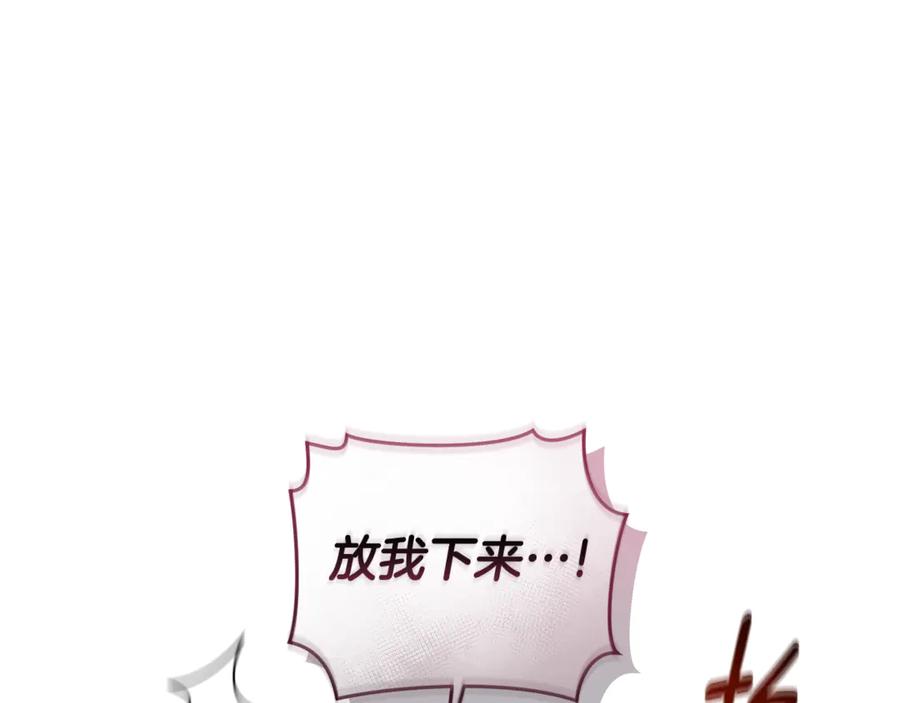野林·狂爱 第10话 照顾她 第15页
