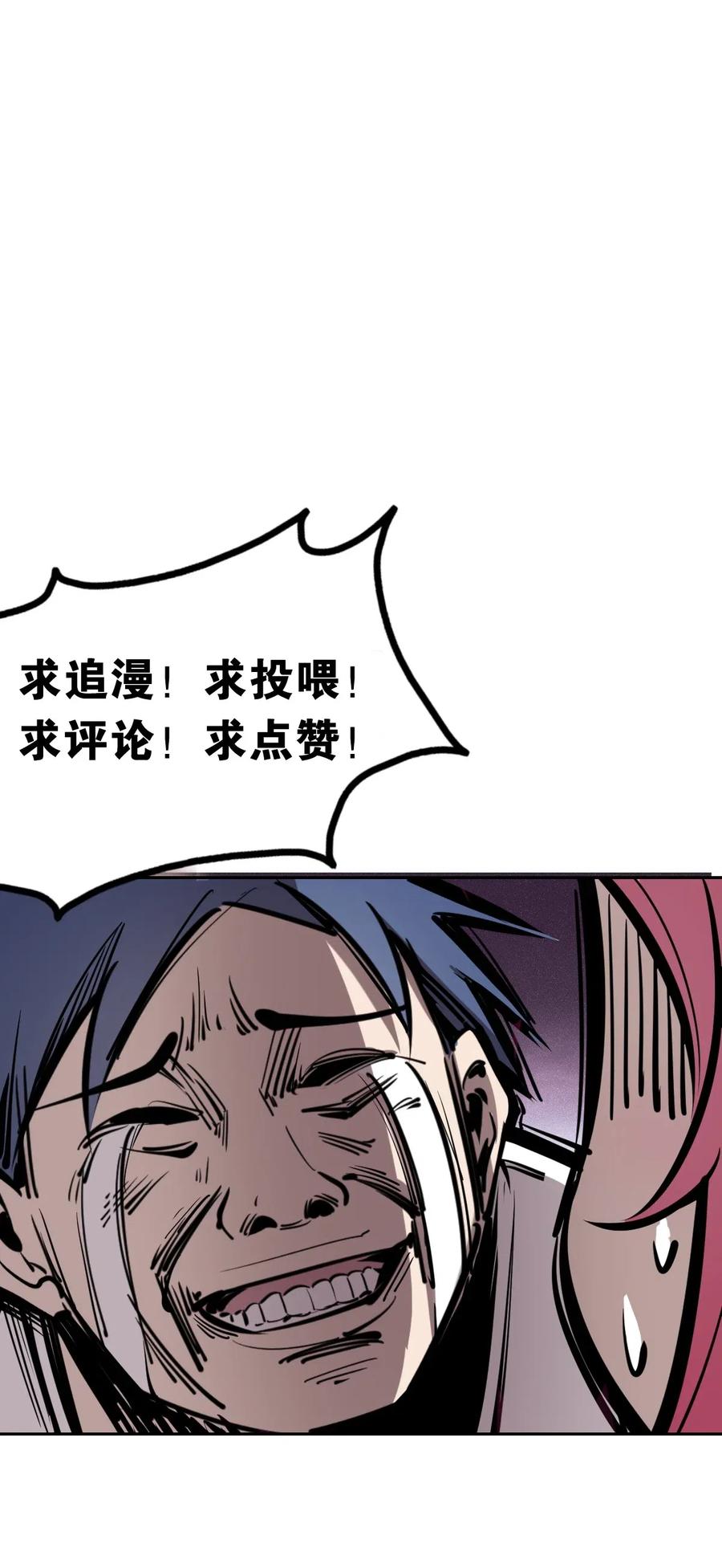 恶魔X天使 不能友好相处 008 被天使支配的恶魔 第48页