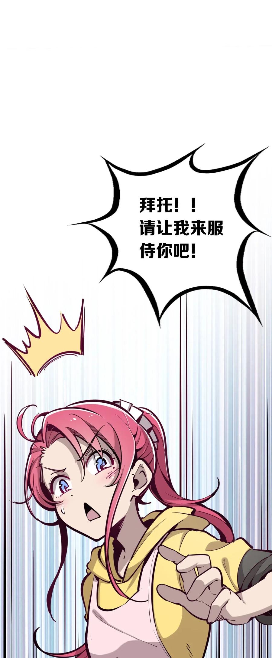 恶魔X天使 不能友好相处 008 被天使支配的恶魔 第41页