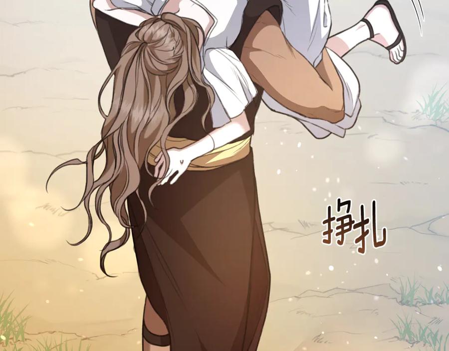 野林·狂爱 第10话 照顾她 第3页