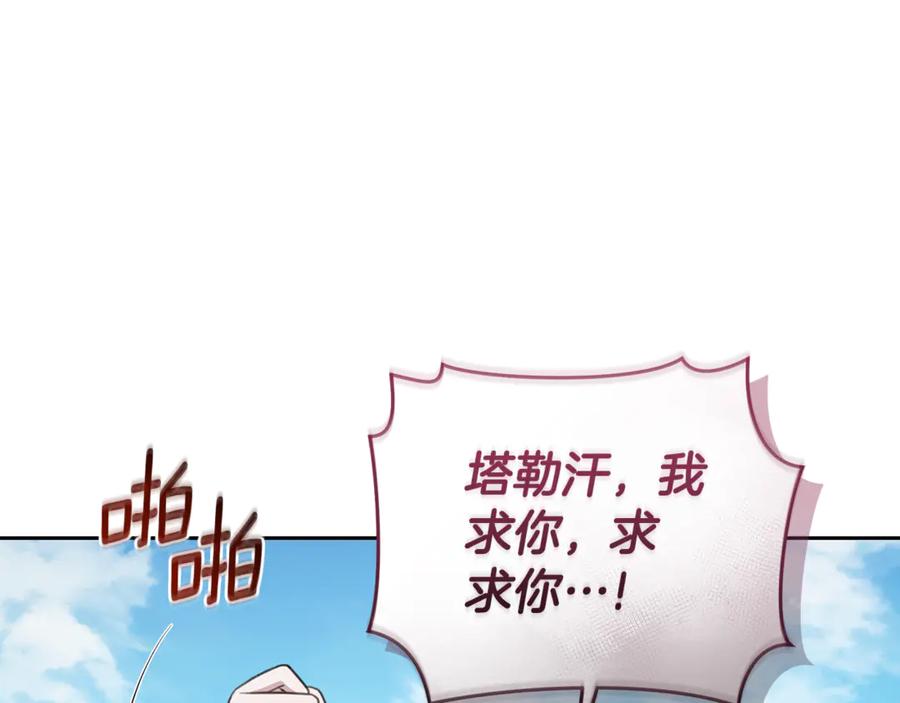 野林·狂爱 第10话 照顾她 第19页