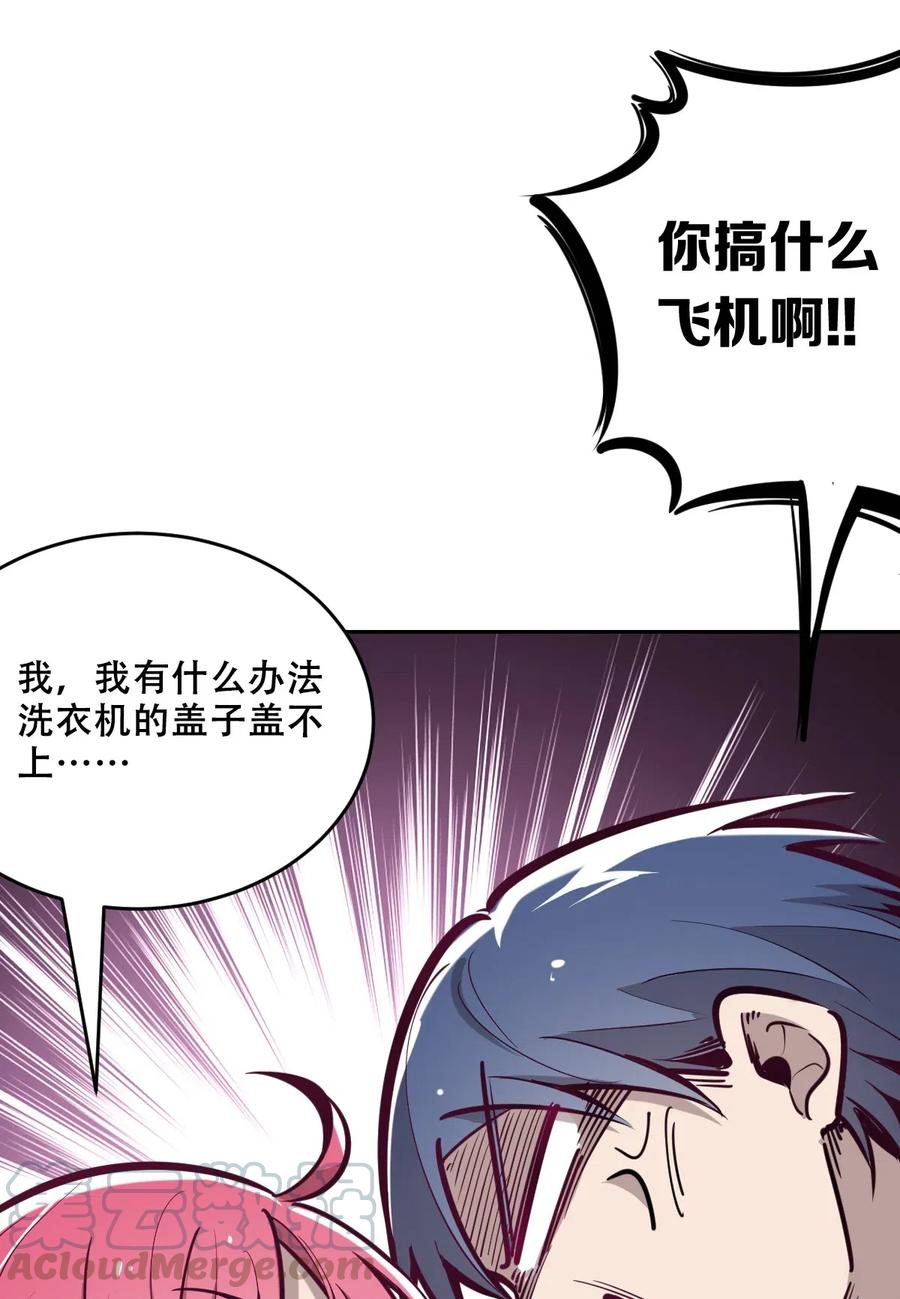 恶魔X天使 不能友好相处 008 被天使支配的恶魔 第22页