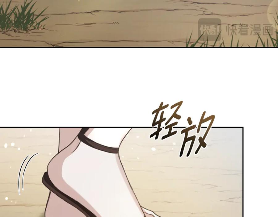 野林·狂爱 第10话 照顾她 第28页