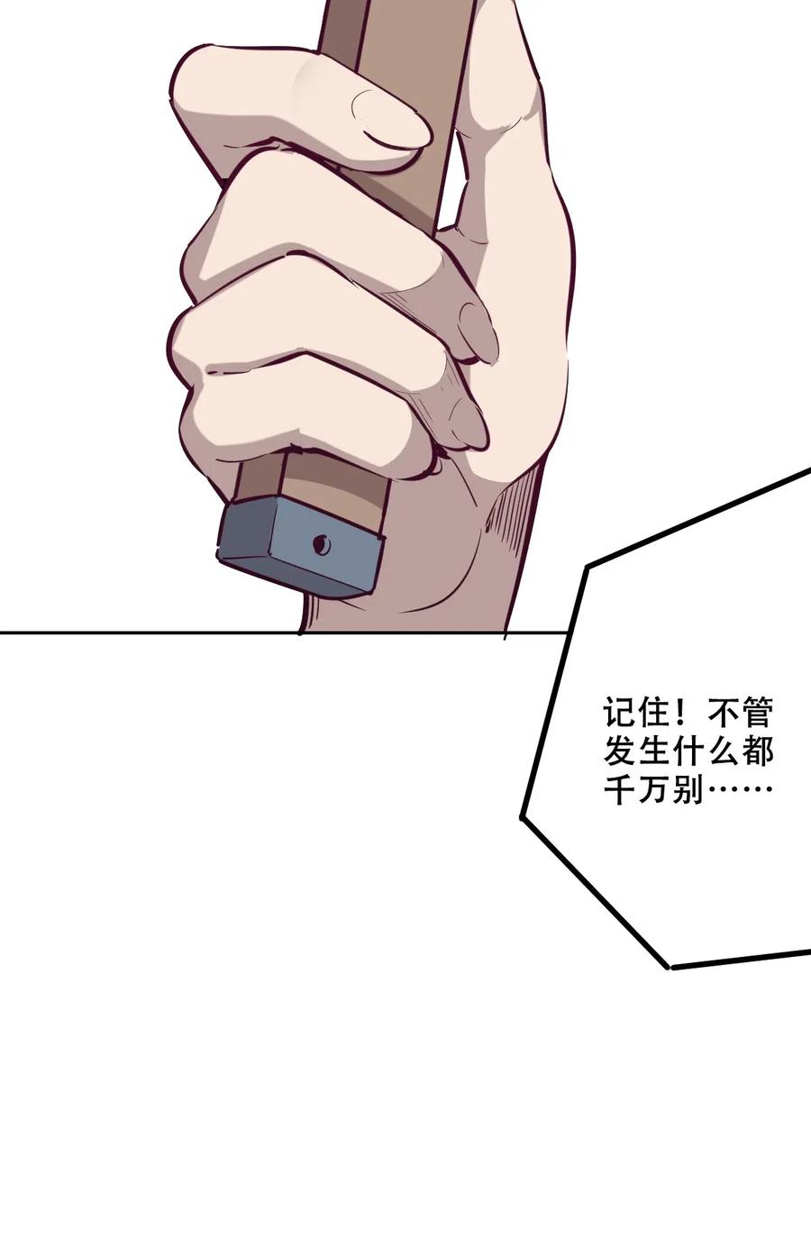 恶魔X天使 不能友好相处 008 被天使支配的恶魔 第33页