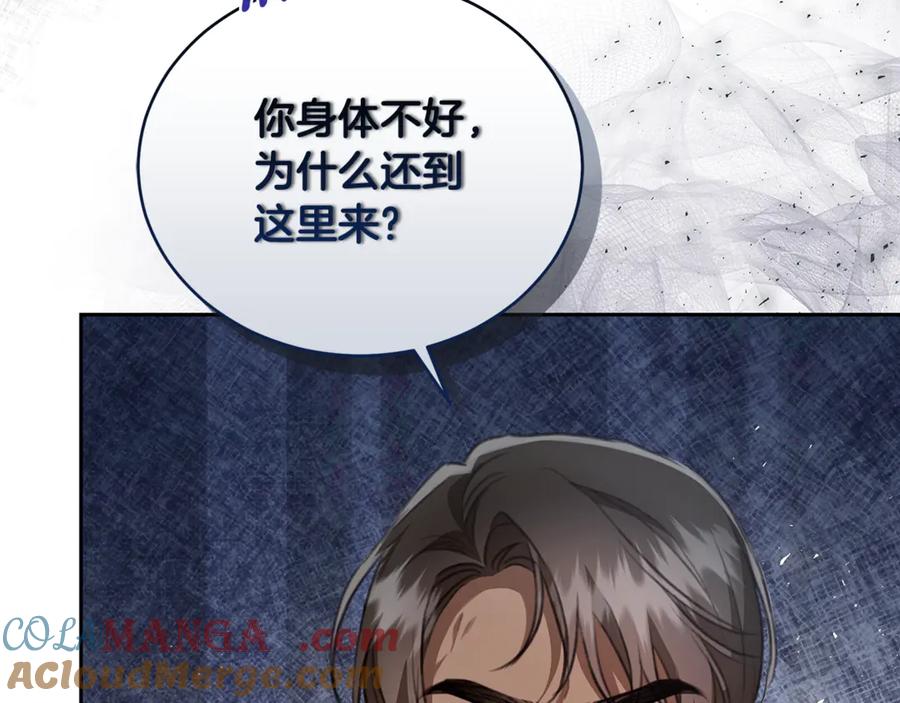野林·狂爱 第10话 照顾她 第33页