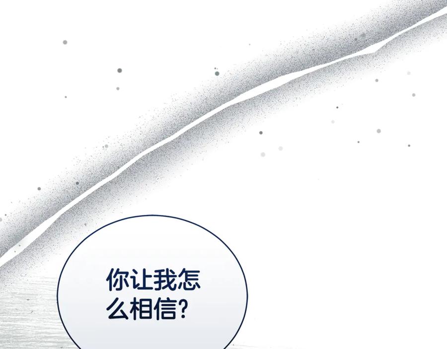野林·狂爱 第10话 照顾她 第44页