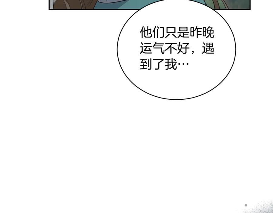 野林·狂爱 第10话 照顾她 第43页